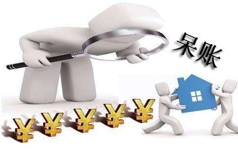 个人征信显示呆账怎么处理，视情况不同处理