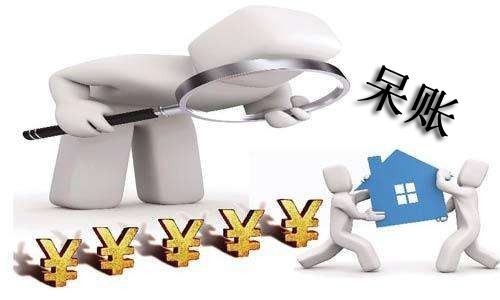 个人征信显示呆账怎么处理，视情况不同处理-1