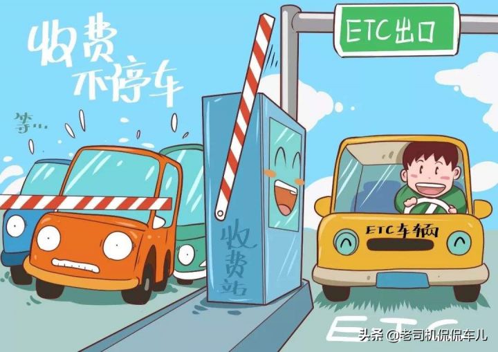 微信和支付宝etc好用吗，那个更划算-2