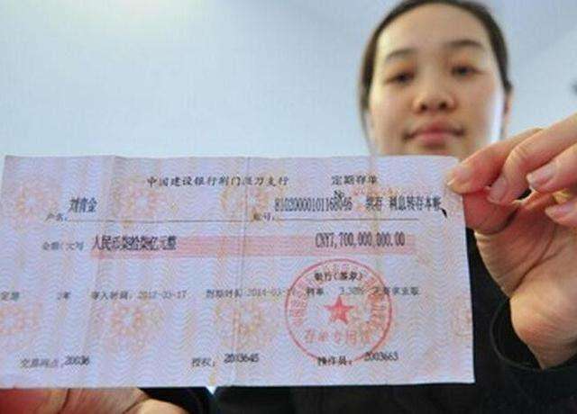 银行大额存单要求80万起存靠谱吗？-1