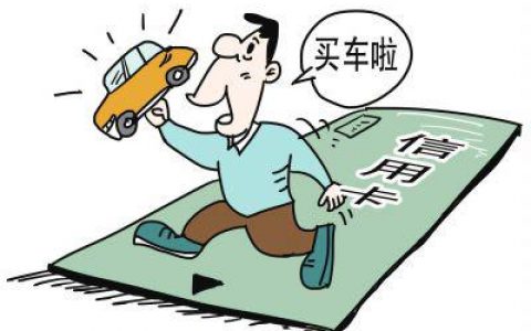 贷款买车可以提前还完款吗，具体流程如下