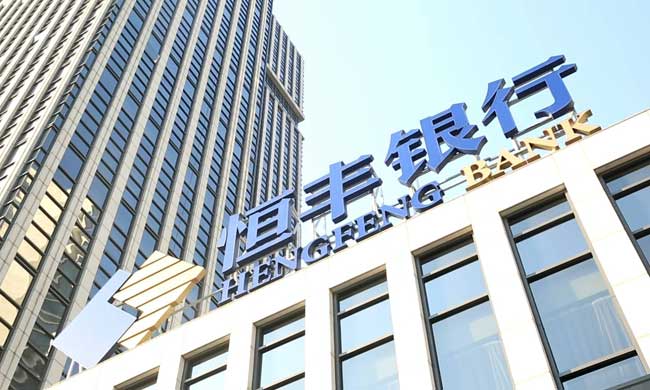 申请恒丰信用卡，异地前缀怎么填-1