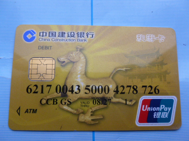 二类卡可以当工资卡吗，一类卡和二类卡区别-1