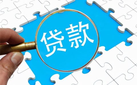 还不起贷款能不能停息慢慢还，别想得太简单了