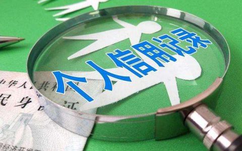 网贷个人征信多久清除一次，征信报告五页多吗