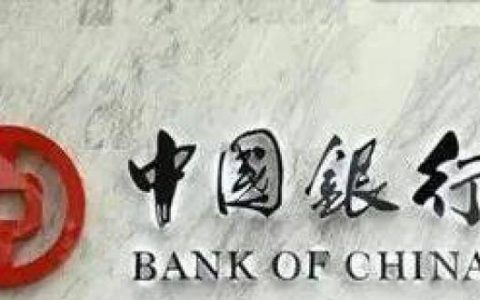 中银e贷居然给我批了30w，申请中银e贷需要什么条件