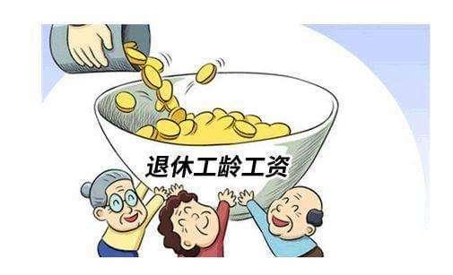 买断工龄合法吗可以起诉吗，国家对买断工龄的处理-1