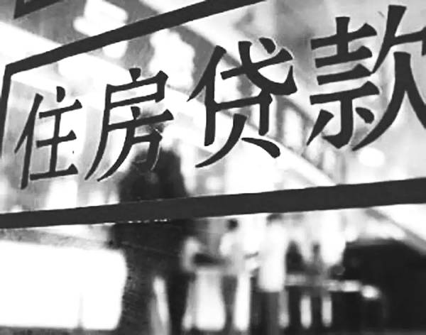 房贷还了2年能转按揭吗，把这些问题搞清楚-1