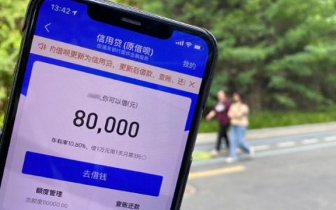 借呗借钱有风险是为什么，可能是这些原因