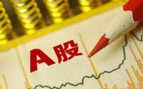 股票分红一个月内买入要扣税20%，那买了一年但做过T要扣税吗？