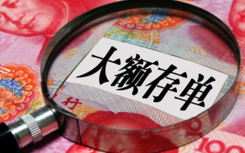 三年定期存款提前支取利息怎么算？