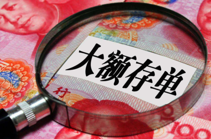 三年定期存款提前支取利息怎么算？-1