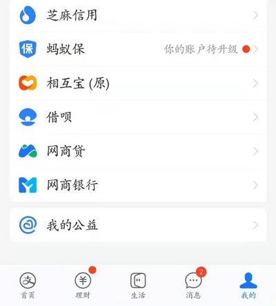 借呗怎么开结清单据，支付宝开具流程如下-1