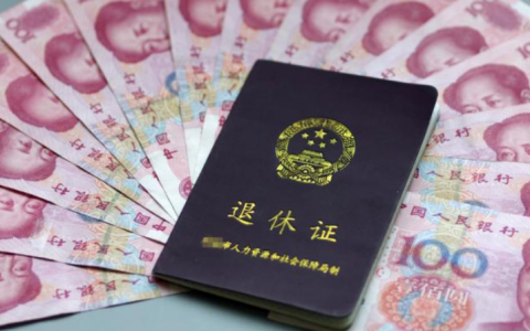 如果没买养老保险，存到多少钱可以养老了