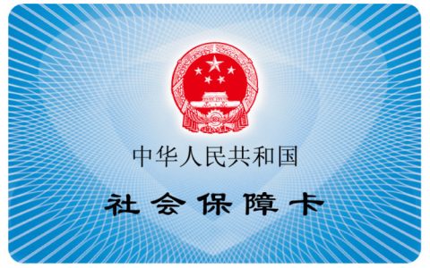 社保是不是买够十五年就可以领钱了，社保缴纳规则