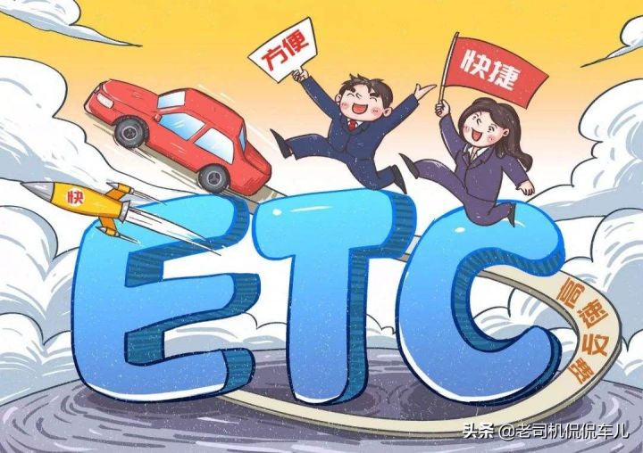 微信和支付宝etc好用吗，那个更划算-3