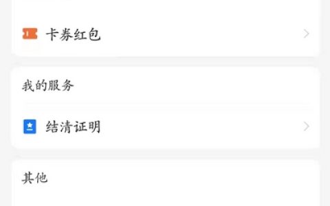 借呗怎么开结清单据，支付宝开具流程如下