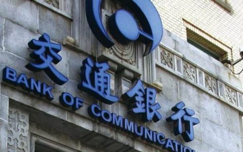 交行活期盈会不会亏本金？