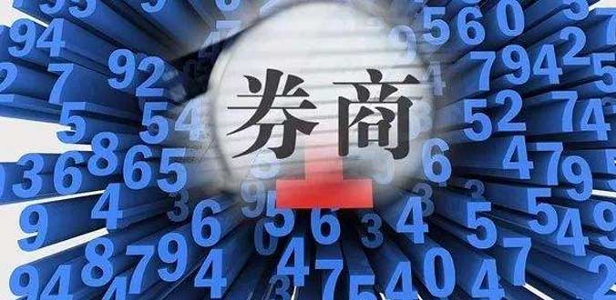 证券公司开户哪个好？-1