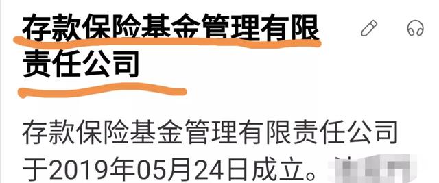 存款少于50万，银行倒闭了怎么办-2