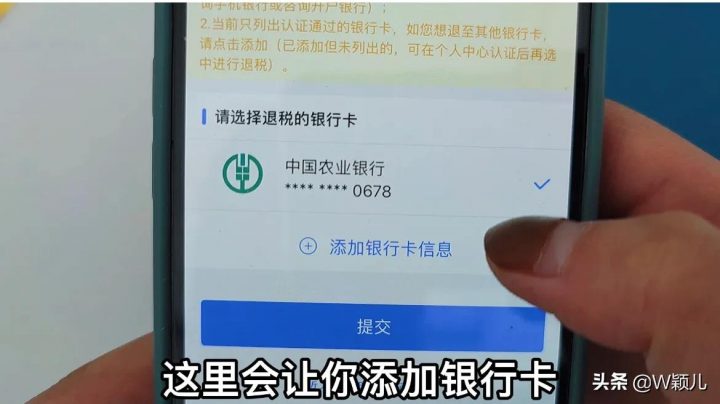 2022个人所得税退税流程，附详细操作步骤-6