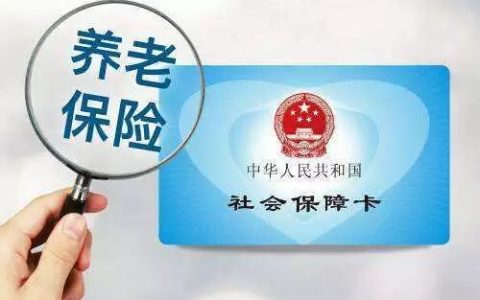 农村养老保险档次有什么区别，转移成低档次划算吗