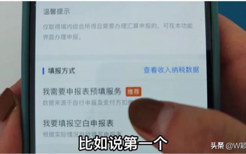 2022个人所得税退税流程，附详细操作步骤