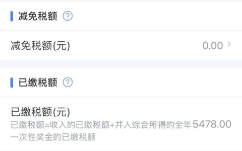 个人所得税退税需要满足什么条件？