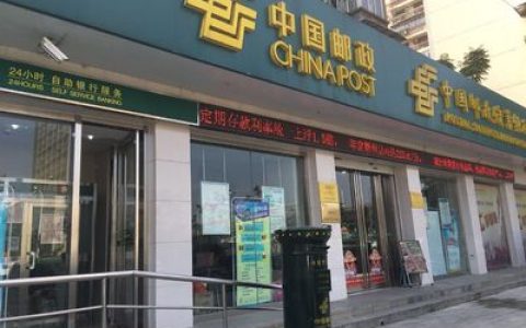 邮政一年存一万送电动车，请问靠谱吗