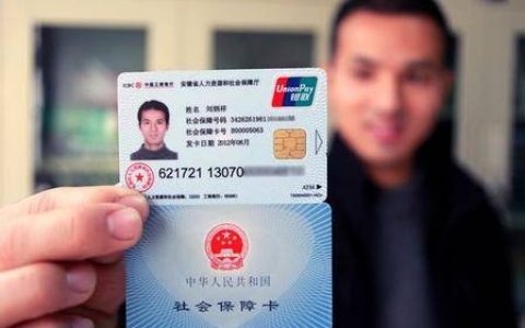 社保卡丢失怎么办，挂失及补办方法