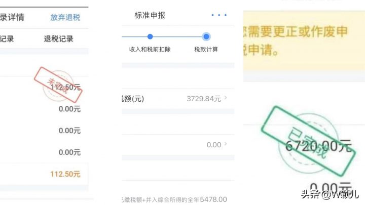 2022个人所得税退税流程，附详细操作步骤-1