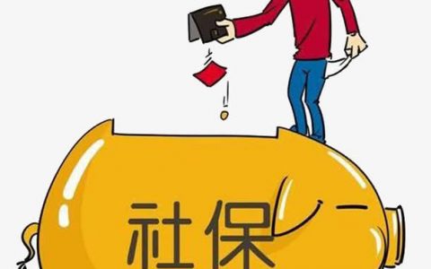 社保一般多大年龄适合买，买社保的最佳年龄