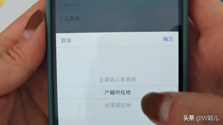 2022个人所得税退税流程，附详细操作步骤-5