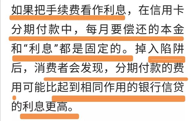 信用卡月利息0.6%，年化利率是13.16%，合理吗-2
