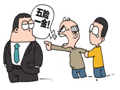 为什么有人做小时工也不要五险一金，五险一金的重要性！-1