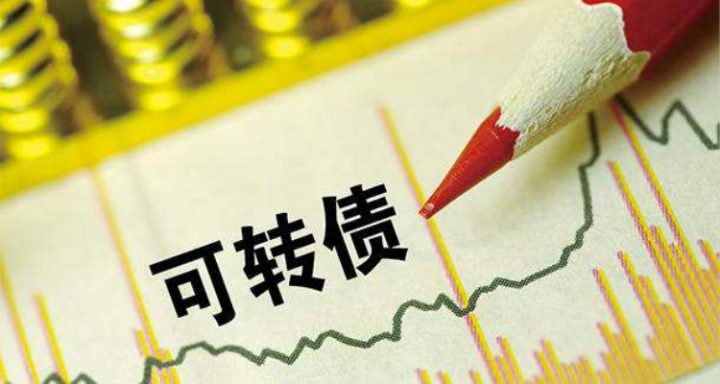 可转债是什么意思，可转债和股票的关系-1
