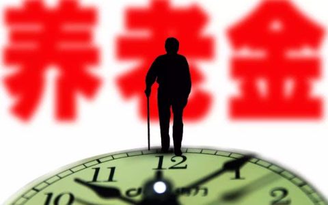 同样是30年工龄，为什么养老金相差1000元（可能是这6个原因）