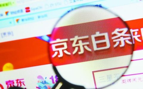 京东白条交易受限怎么回事，原因和解除方法