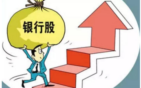 现在银行股大力分红，股价暴涨，短期还能投资吗