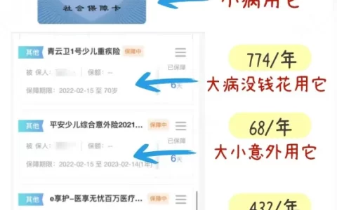 宝宝保险怎么买最实用，适合新生儿的保险推荐