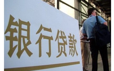 信用社突然说已故20多年的父亲，曾在他们银行贷了款，怎么处理