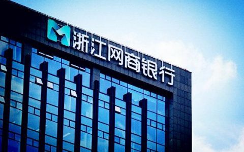 网商银行是正规银行吗，有没有风险？