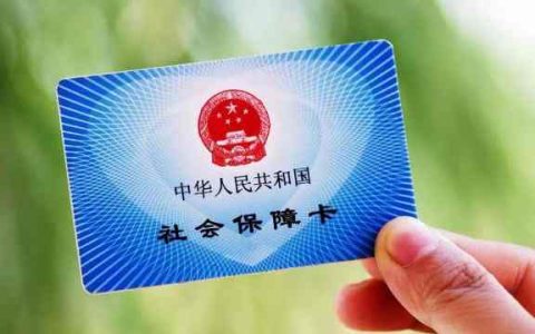 社保交满15年和30年有什么区别，主要体现在这4个方面