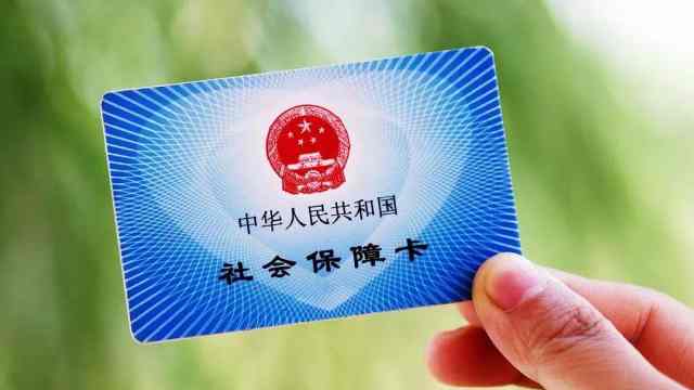 社保交满15年和30年有什么区别，主要体现在这4个方面-1