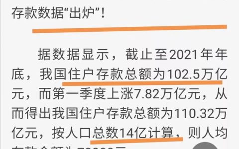 家庭总资产减去家庭总负债，还有多少人是正数