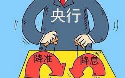 全面降准是什么意思，对股市有何影响？