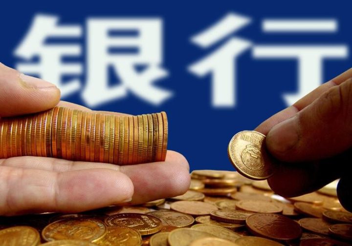 中小银行存款利率下调，我们应该怎么应对-1