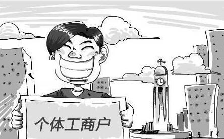 注册个体工商户不经营，用来买社保可以吗-1