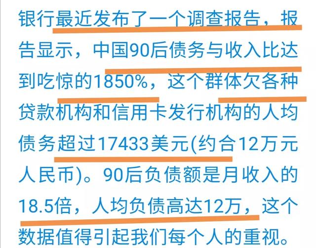 家庭总资产减去家庭总负债，还有多少人是正数-3