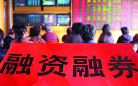 什么是融资融券交易，靠谱吗